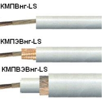 Кабели малогабаритные, с пластмассовой изоляцией и оболочкой КМПВнг(А)-LS, КМПЭВнг(А)-LS, КМПВЭнг(А)-LS, КМПЭВЭнг(А)-LS, КМПВЭВнг(А)-LS, КМПЭВЭВнг(А)-LS(с индексом А, для использования на атомных станциях)
